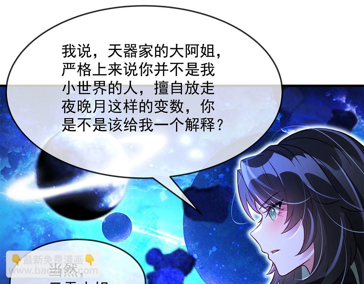 第330话 系统？我也有!(1/4)-第332话
