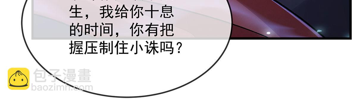 第330话 系统？我也有!(1/4)-第332话