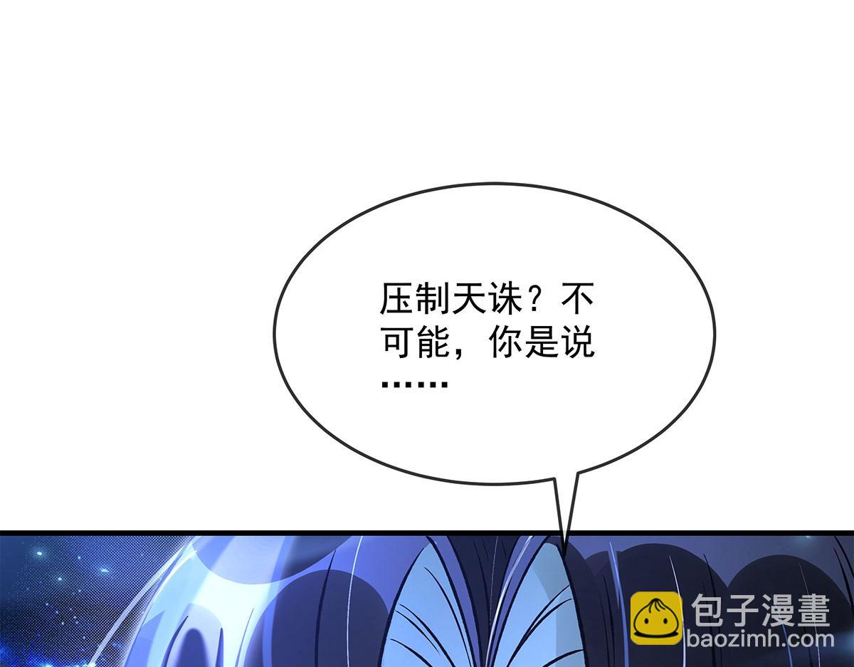 第330话 系统？我也有!(1/4)-第332话
