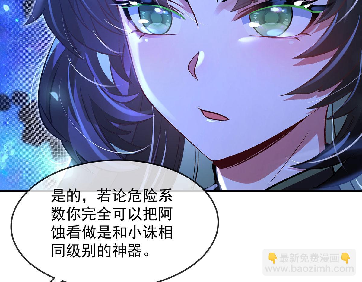 第330话 系统？我也有!(1/4)-第332话