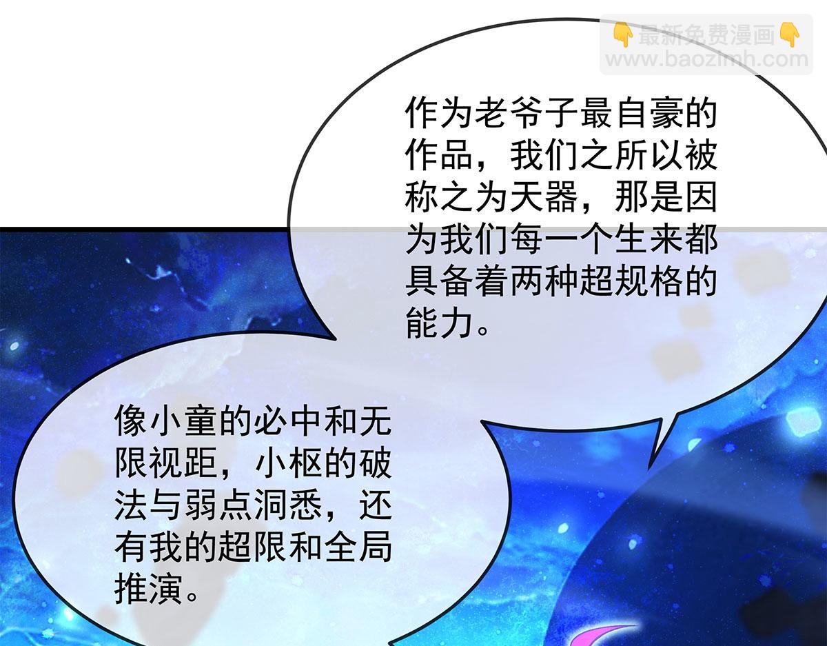 第330话 系统？我也有!(1/4)-第332话