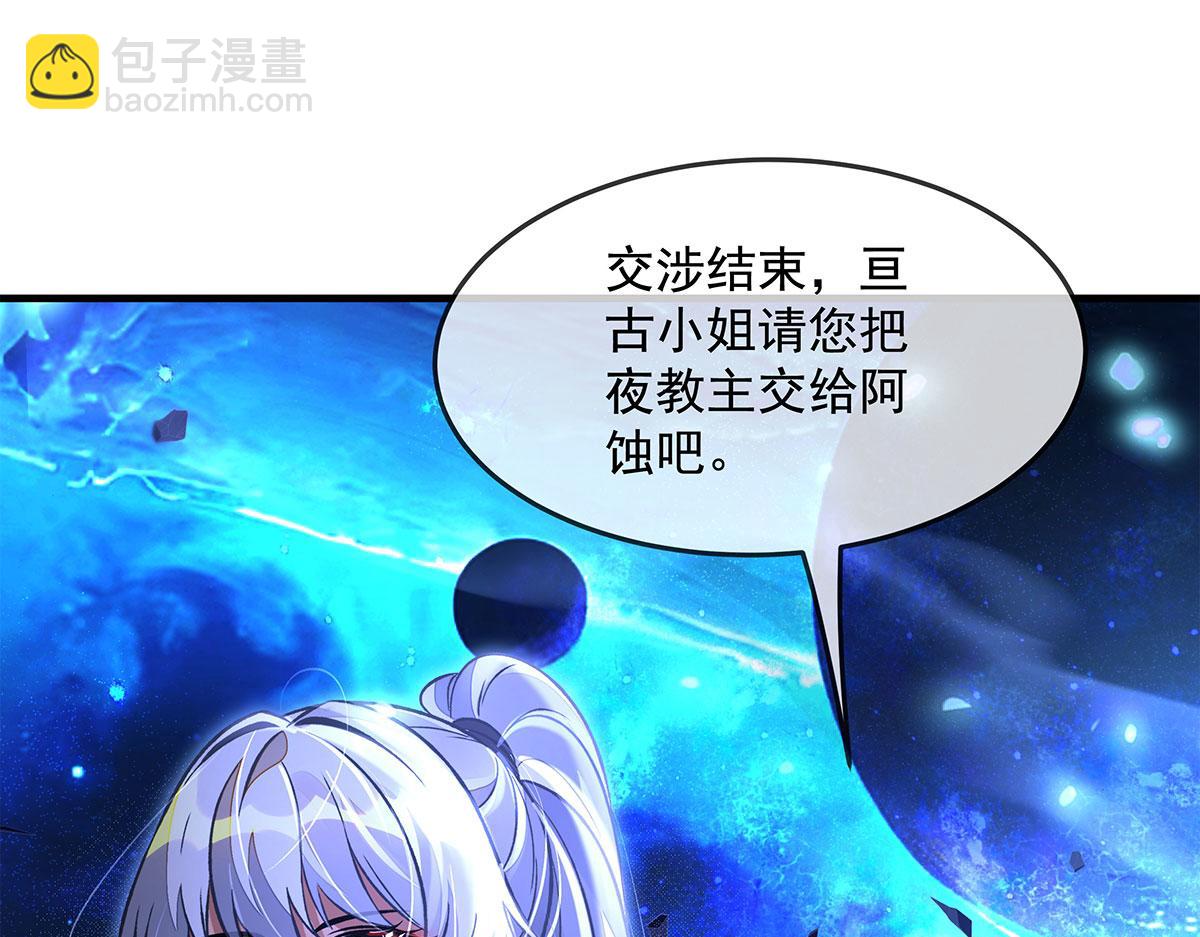 第330话 系统？我也有!(1/4)-第332话
