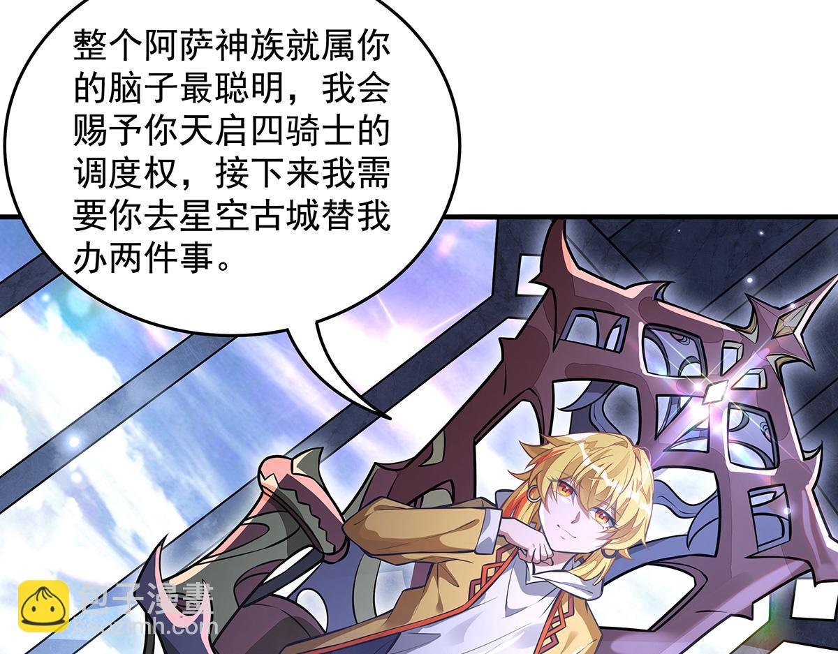 第332话 未雨绸缪(1/4)-第334话