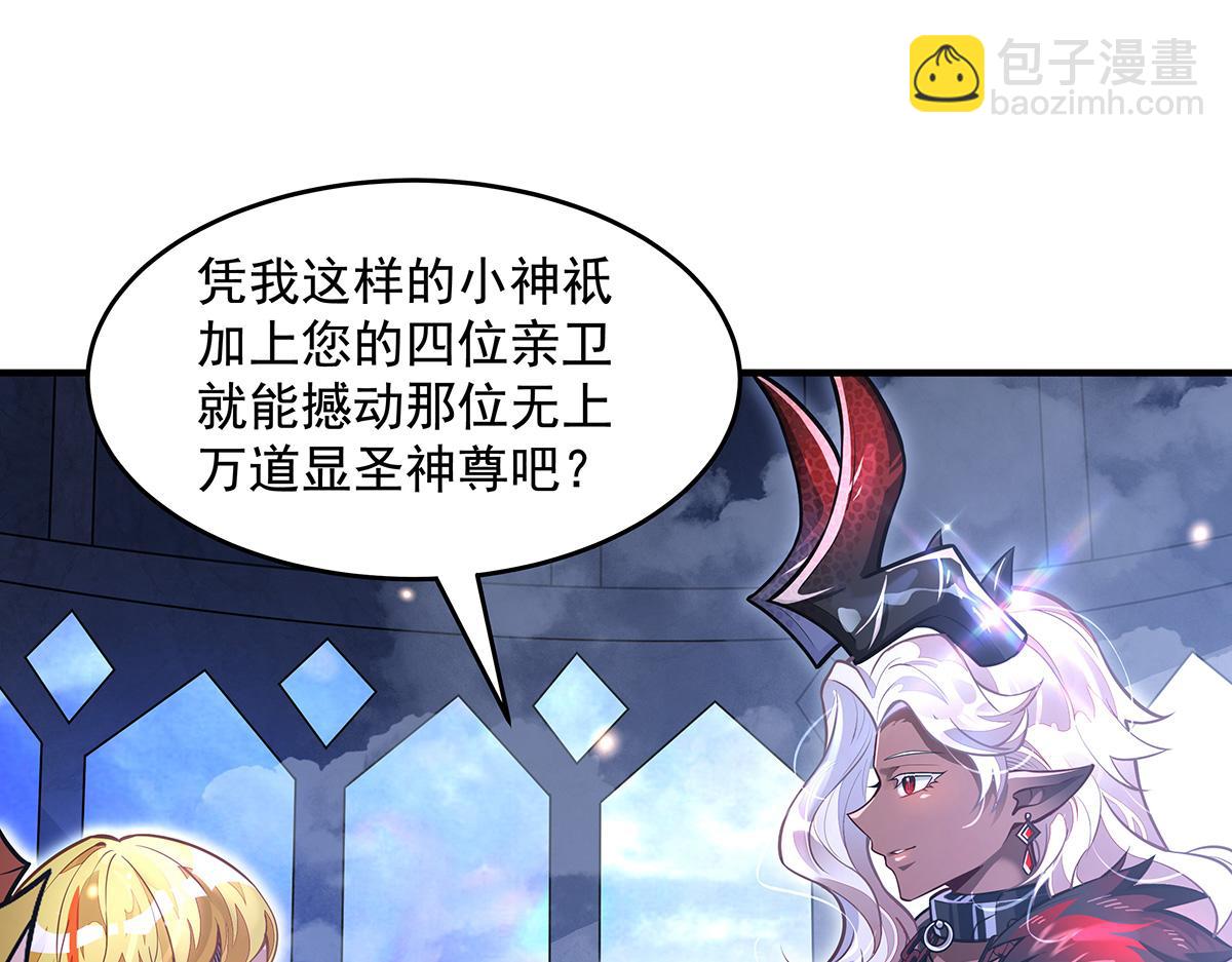 第332话 未雨绸缪(1/4)-第334话