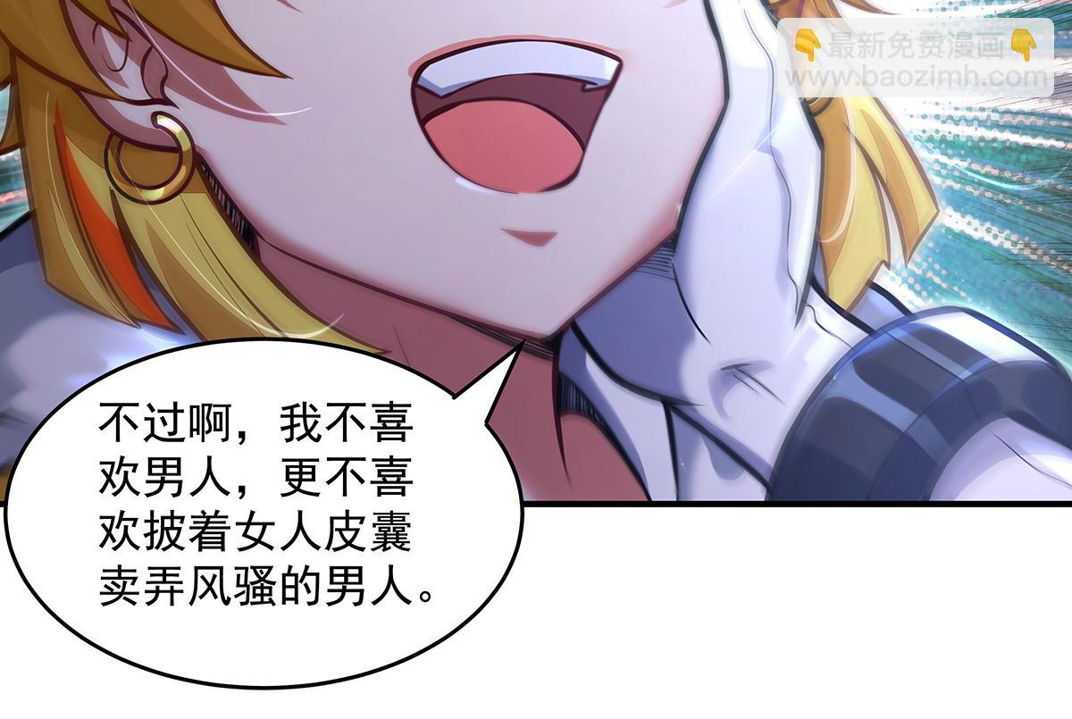 第332话 未雨绸缪(1/4)-第334话