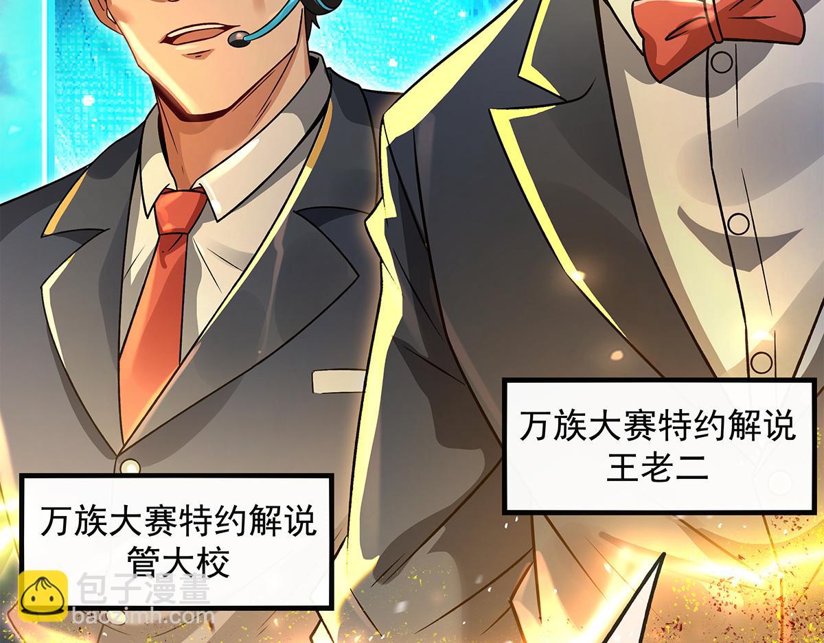 第336话 超级新人(1/3)-第338话