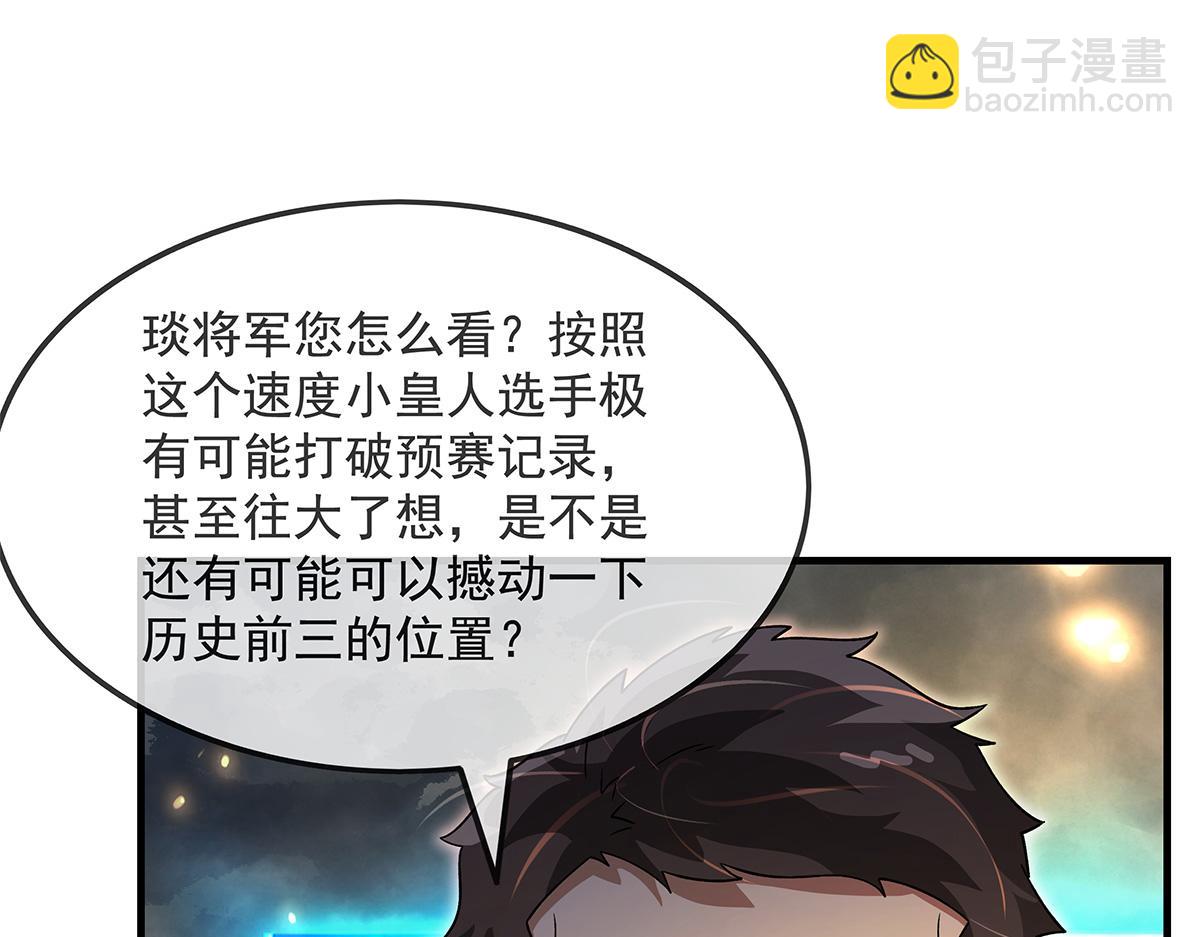 第336话 超级新人(1/3)-第338话