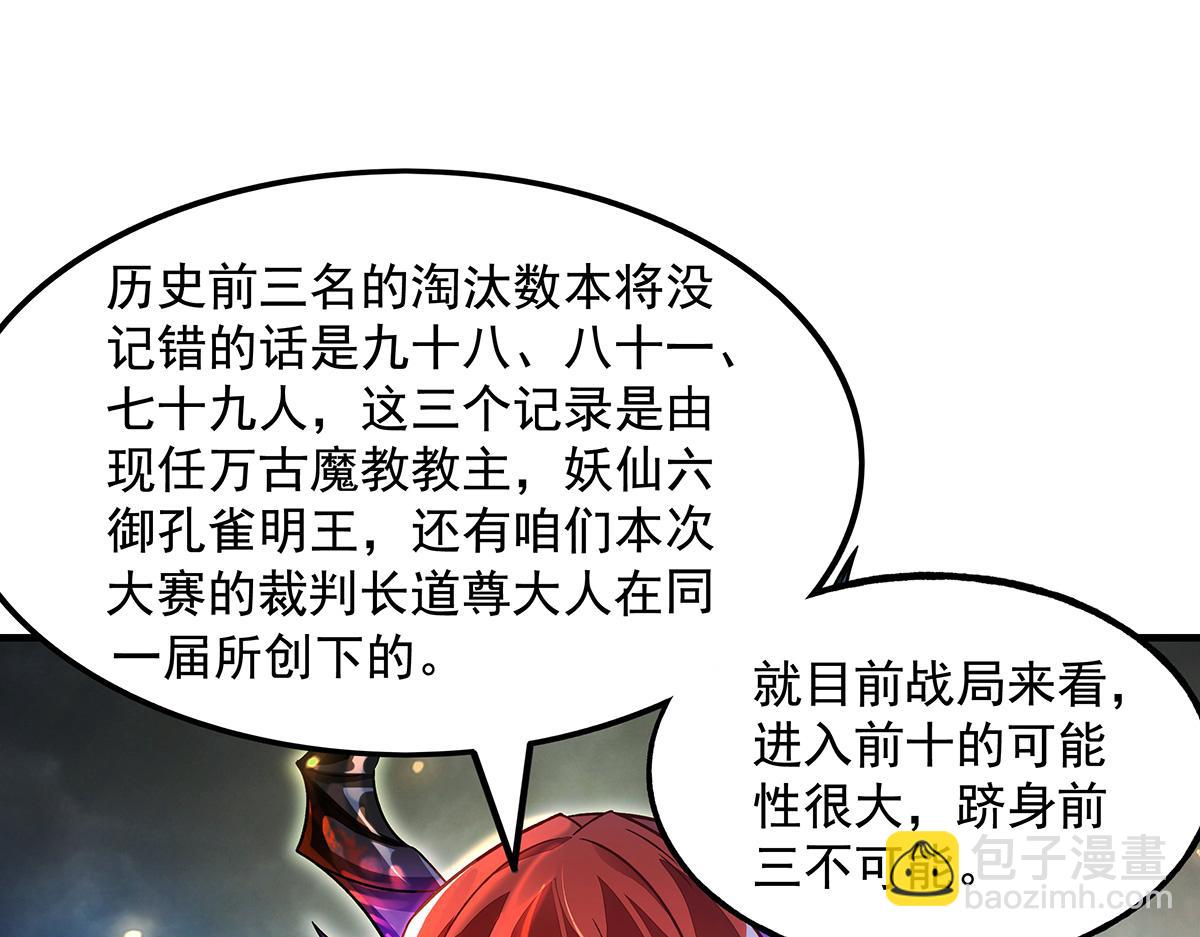第336话 超级新人(1/3)-第338话
