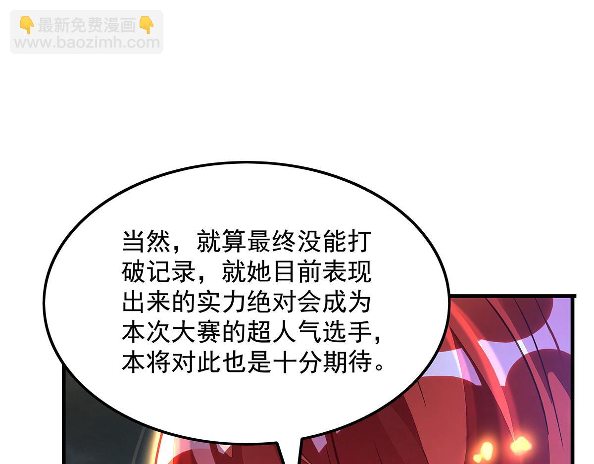 第336话 超级新人(1/3)-第338话