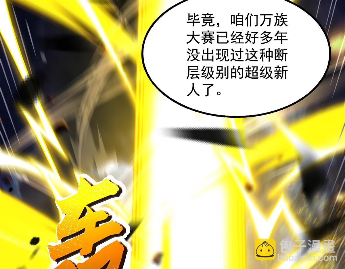 第336话 超级新人(1/3)-第338话