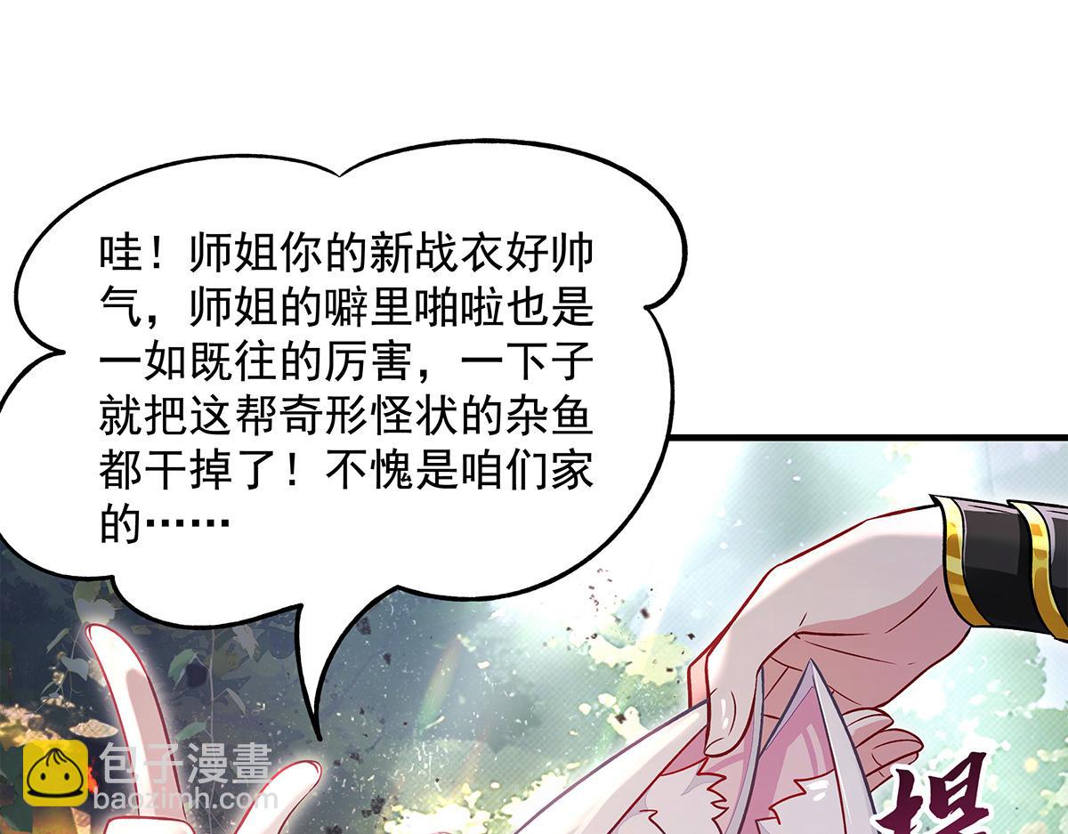 第336话 超级新人(1/3)-第338话