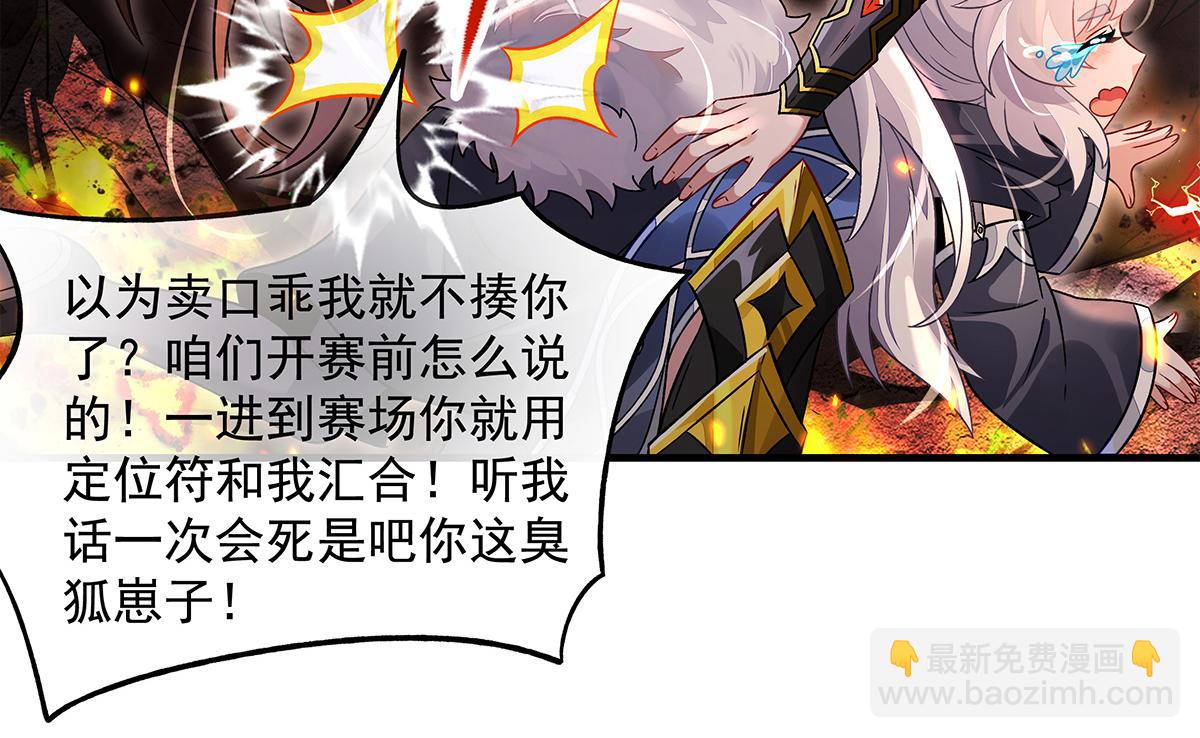 第336话 超级新人(1/3)-第338话