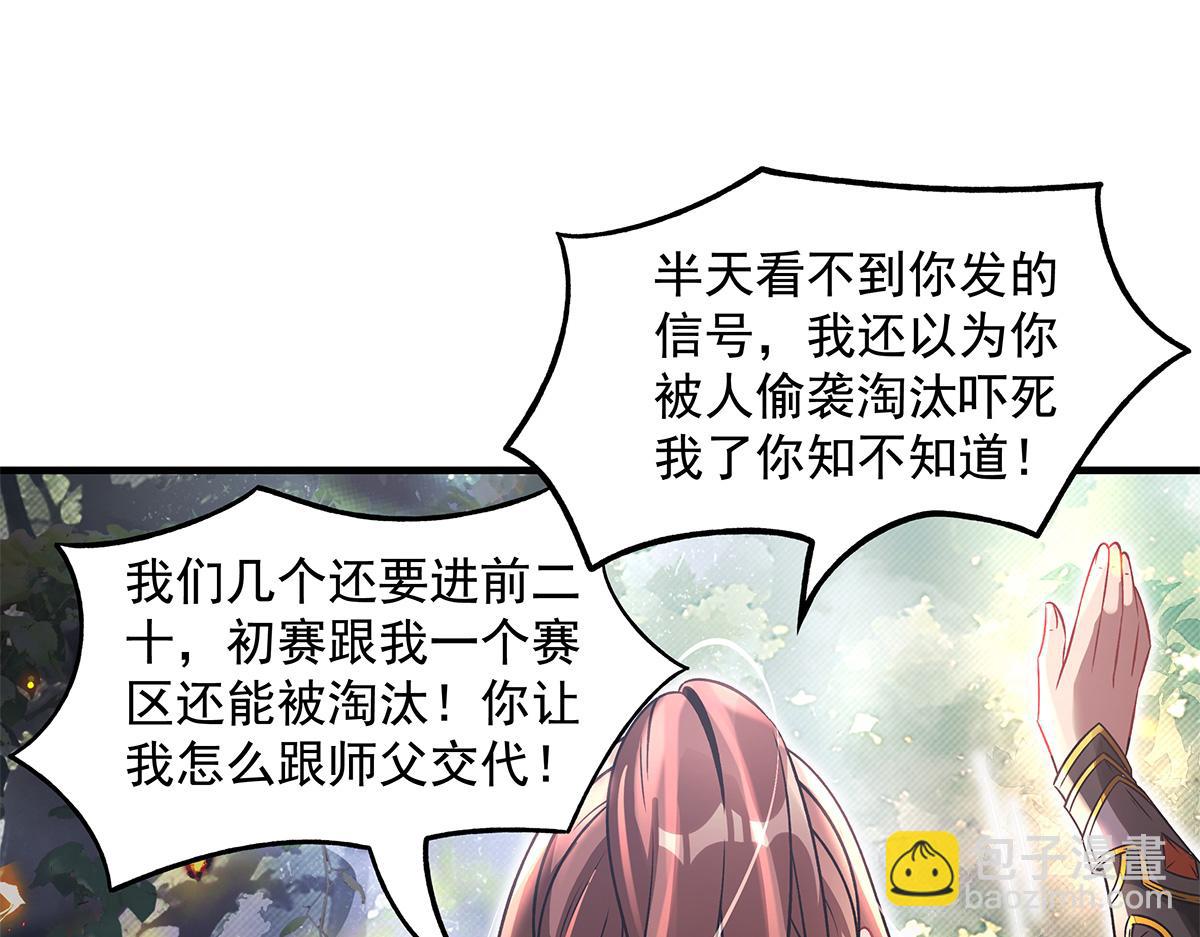 第336话 超级新人(1/3)-第338话