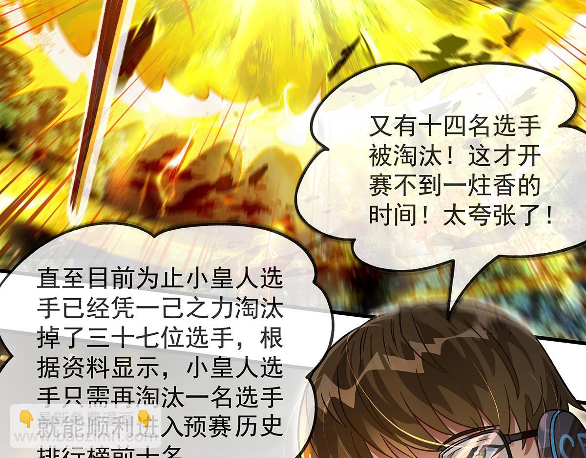 第336话 超级新人(1/3)-第338话