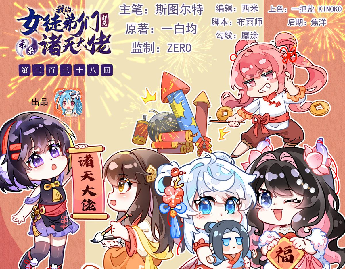 第338话 打破预赛纪录(1/4)-第340话