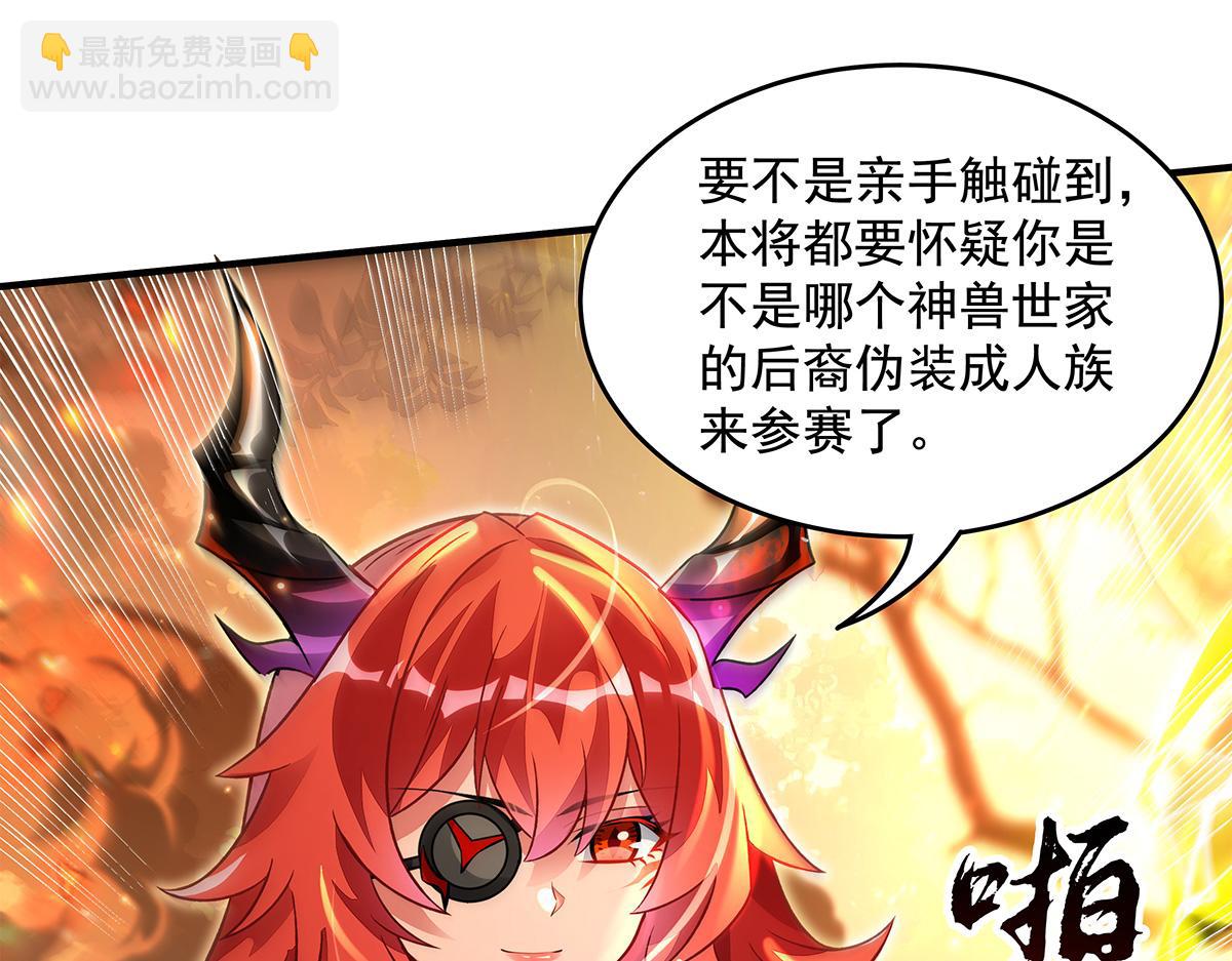 第338话 打破预赛纪录(1/4)-第340话