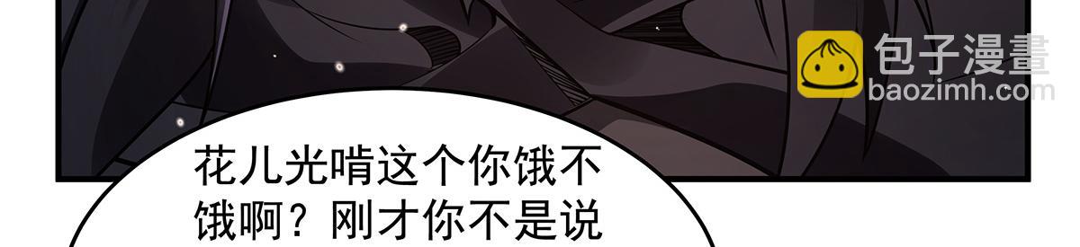第340话 请君入瓮(1/3)-第342话
