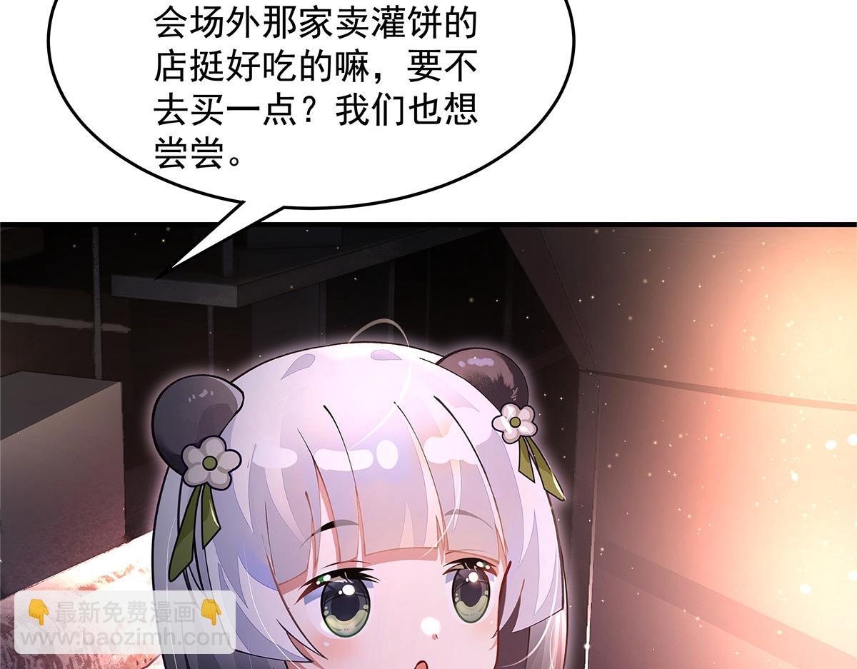第340话 请君入瓮(1/3)-第342话