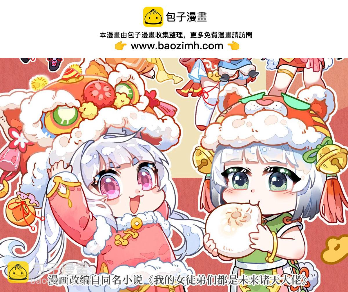 第340话 请君入瓮(1/3)-第342话