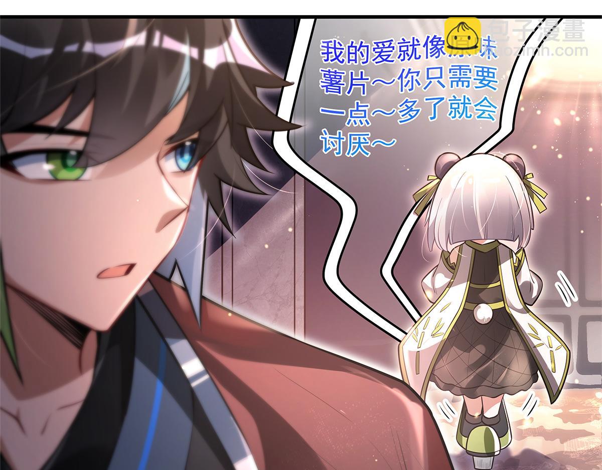 第340话 请君入瓮(1/3)-第342话