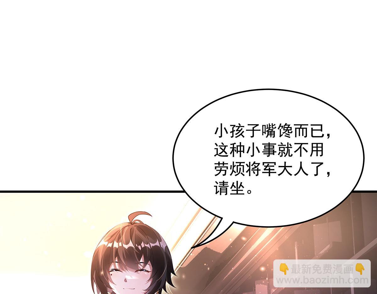 第340话 请君入瓮(1/3)-第342话