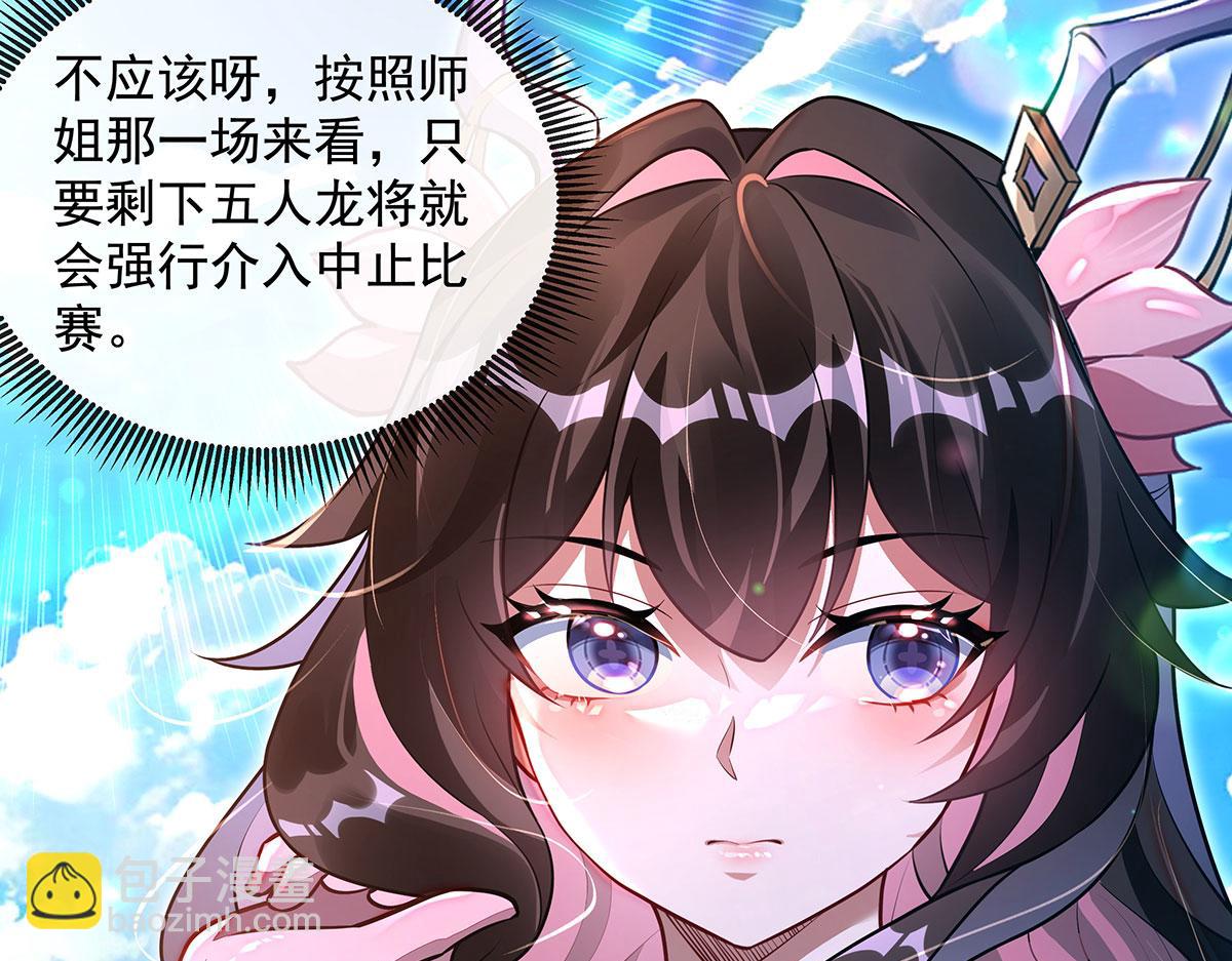 第342话 挑战者(1/4)-第344话