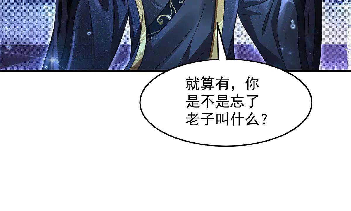 第346话 全盘托出(1/4)-第348话