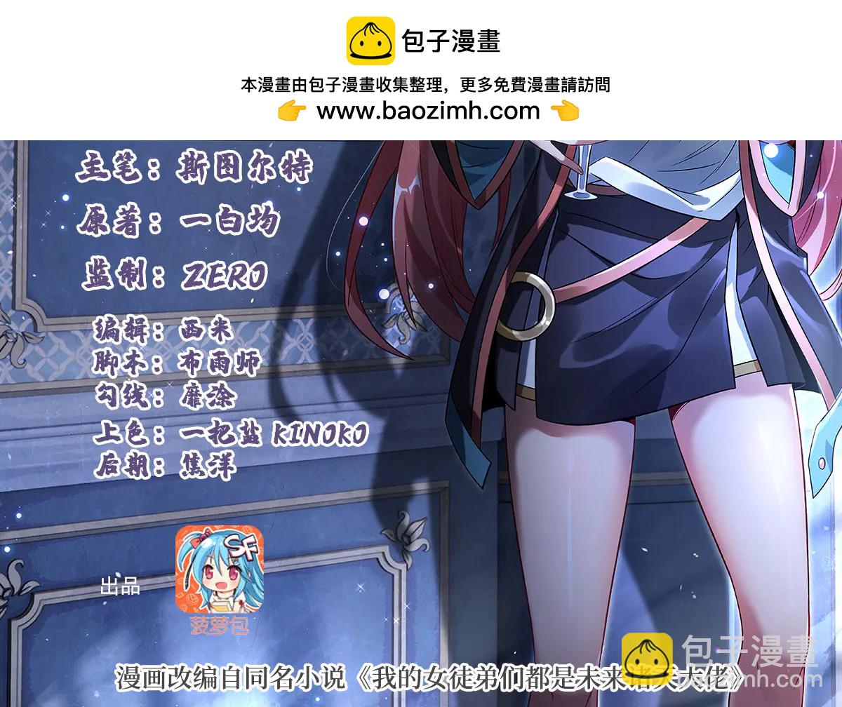第346话 全盘托出(1/4)-第348话