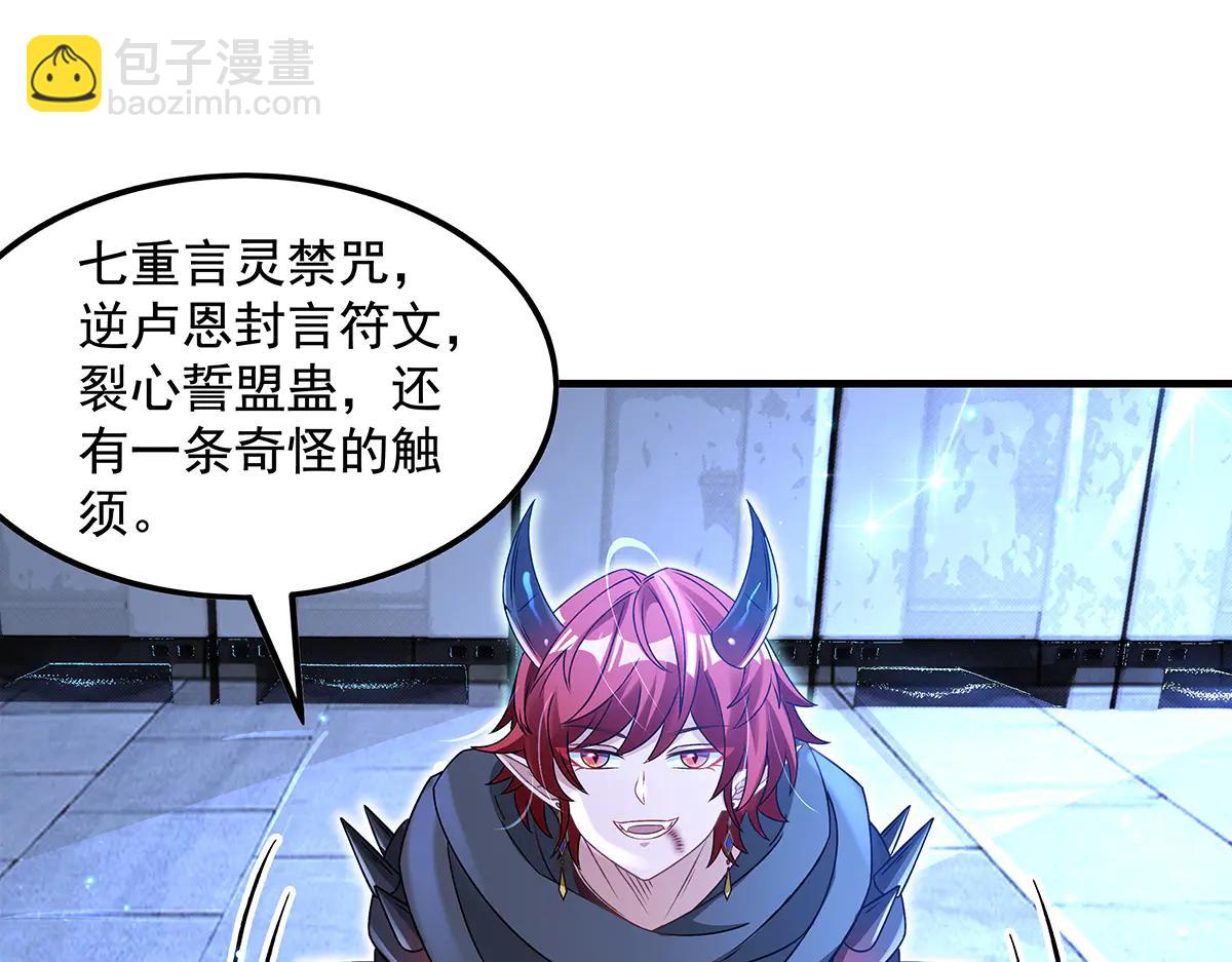 第346话 全盘托出(1/4)-第348话
