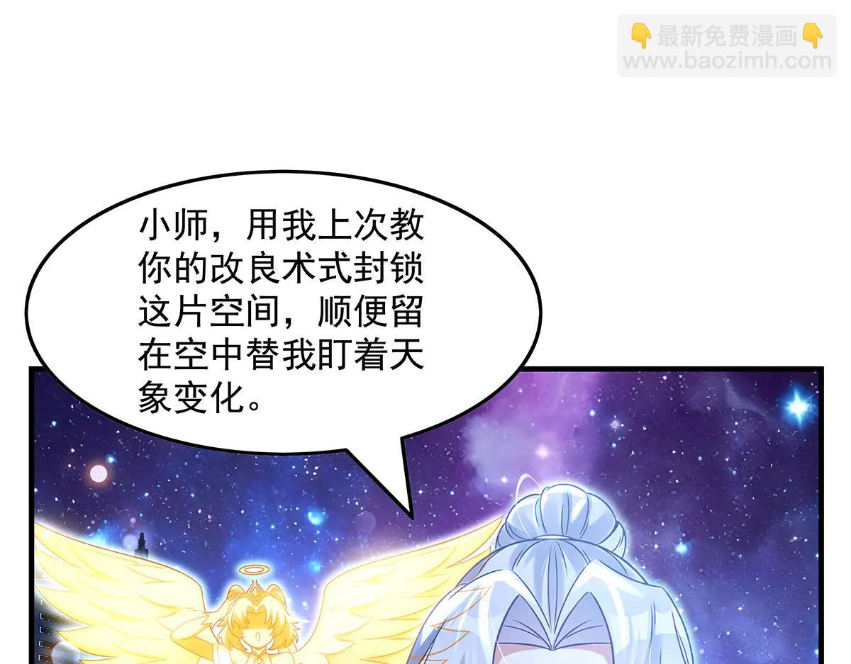 第346话 全盘托出(1/4)-第348话