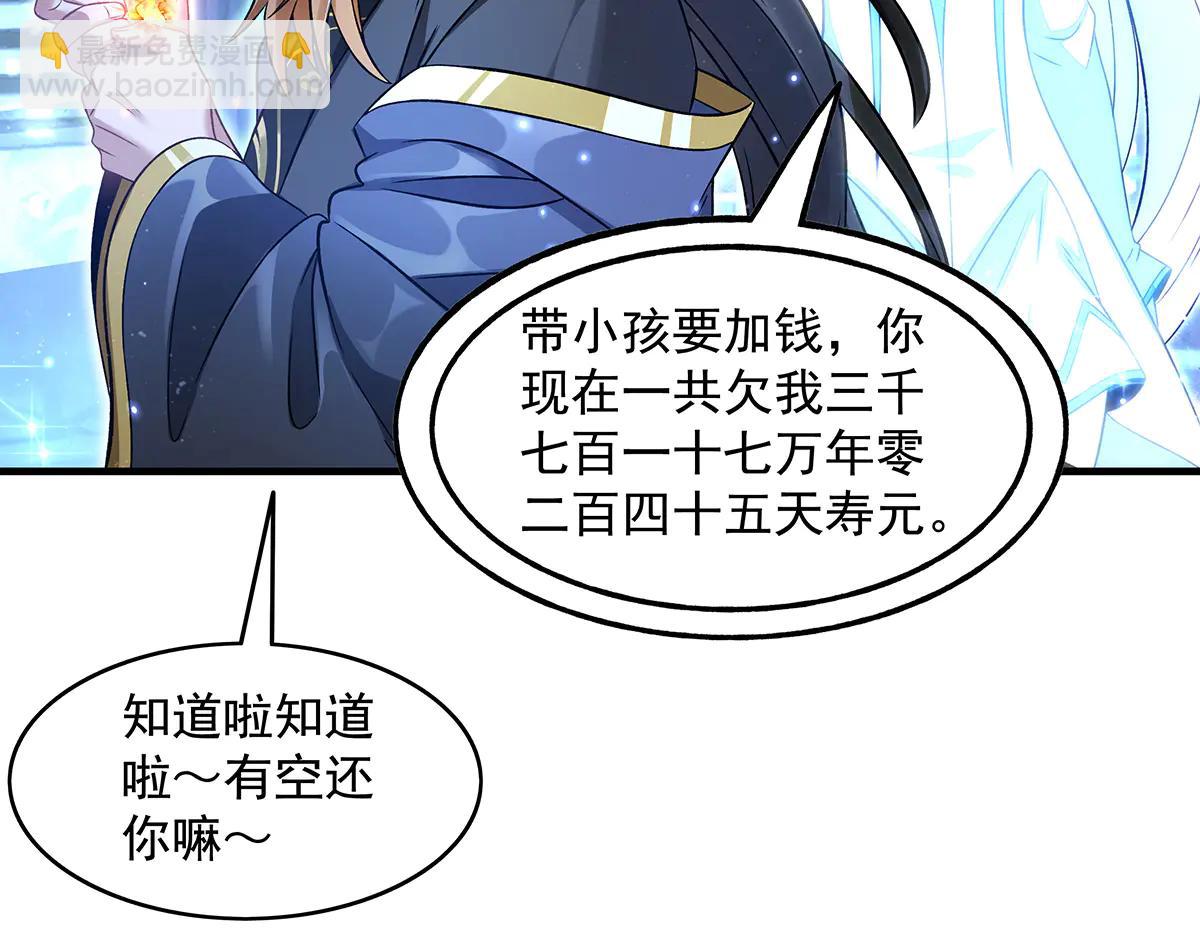 第346话 全盘托出(1/4)-第348话