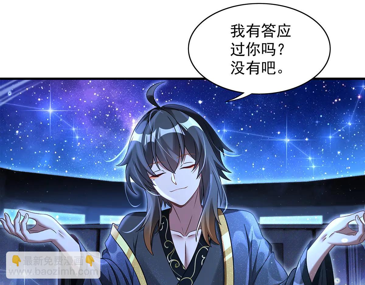 第346话 全盘托出(1/4)-第348话