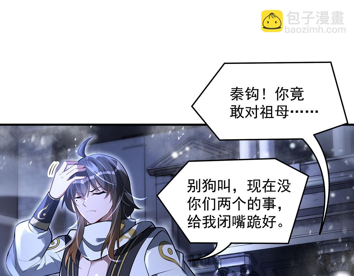 第352话 无限轮回的英灵殿(1/4)-第354话