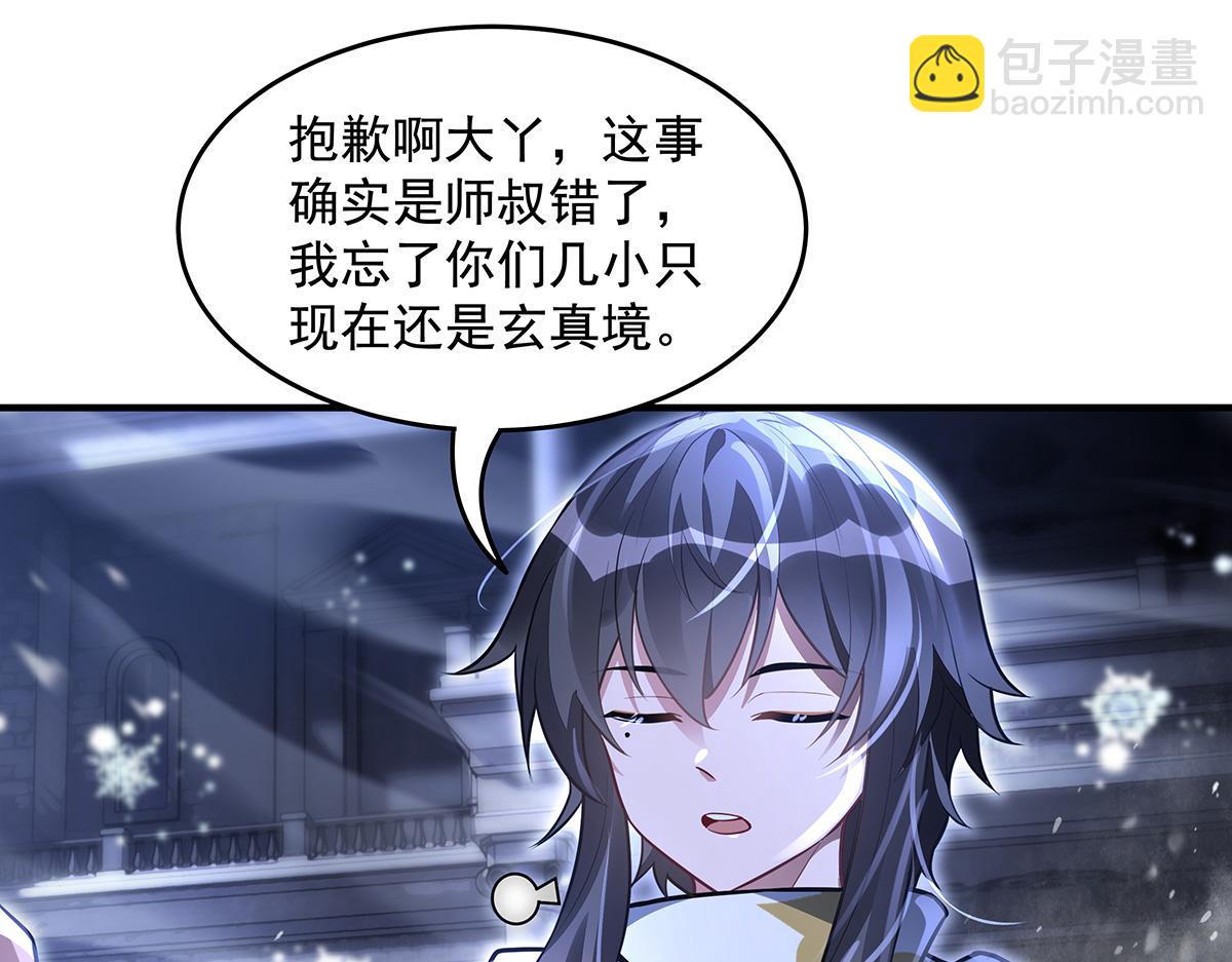 第352话 无限轮回的英灵殿(1/4)-第354话