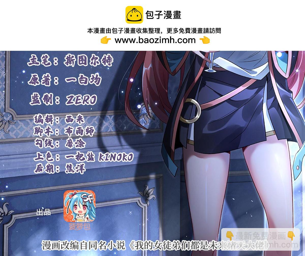 第354话 种子选手(1/4)-第356话