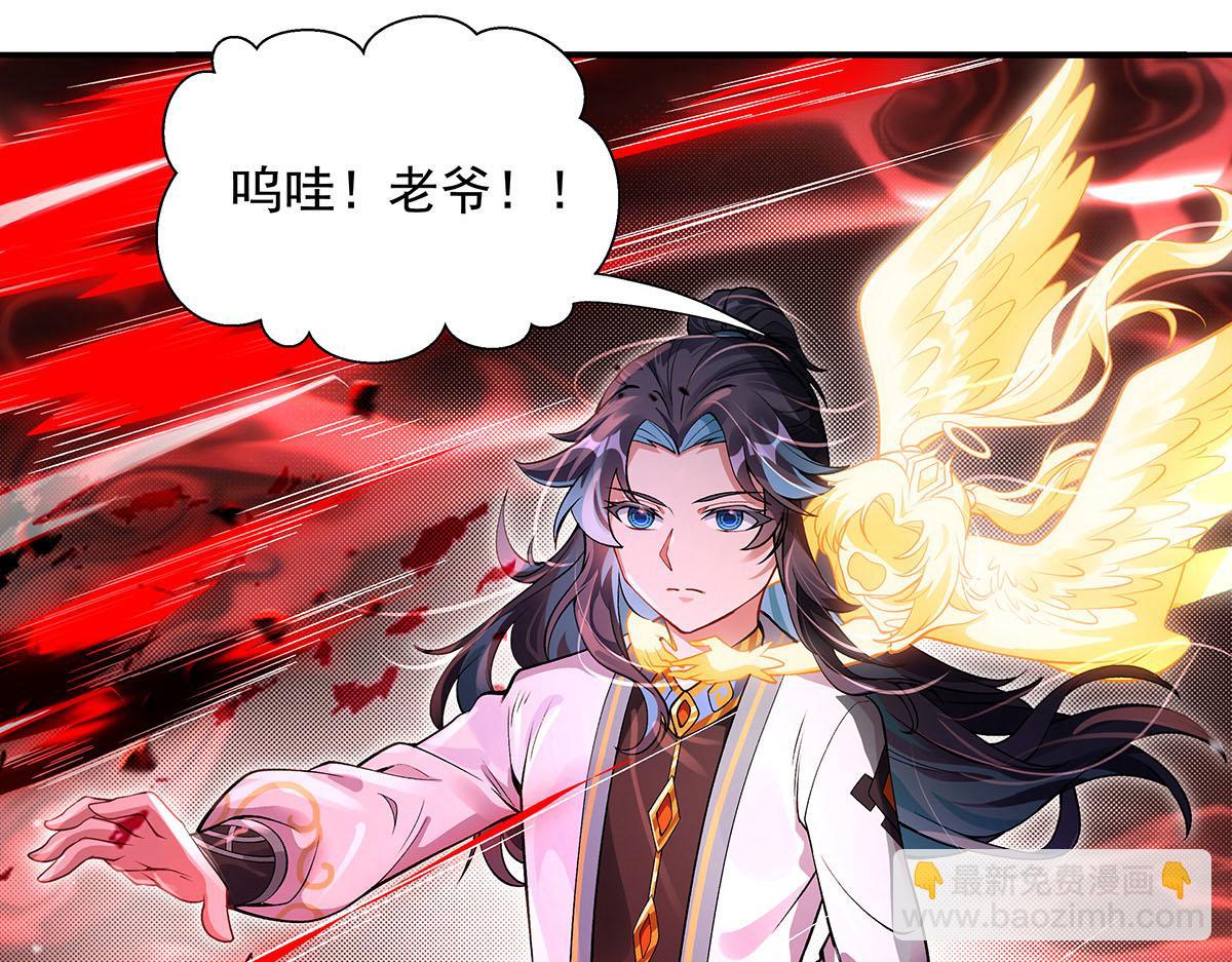 第356话 天诛的真正实力(1/3)-第358话