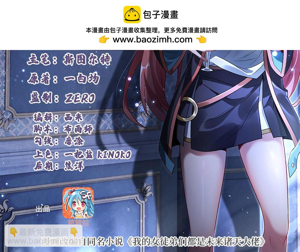 第356话 天诛的真正实力(1/3)-第358话