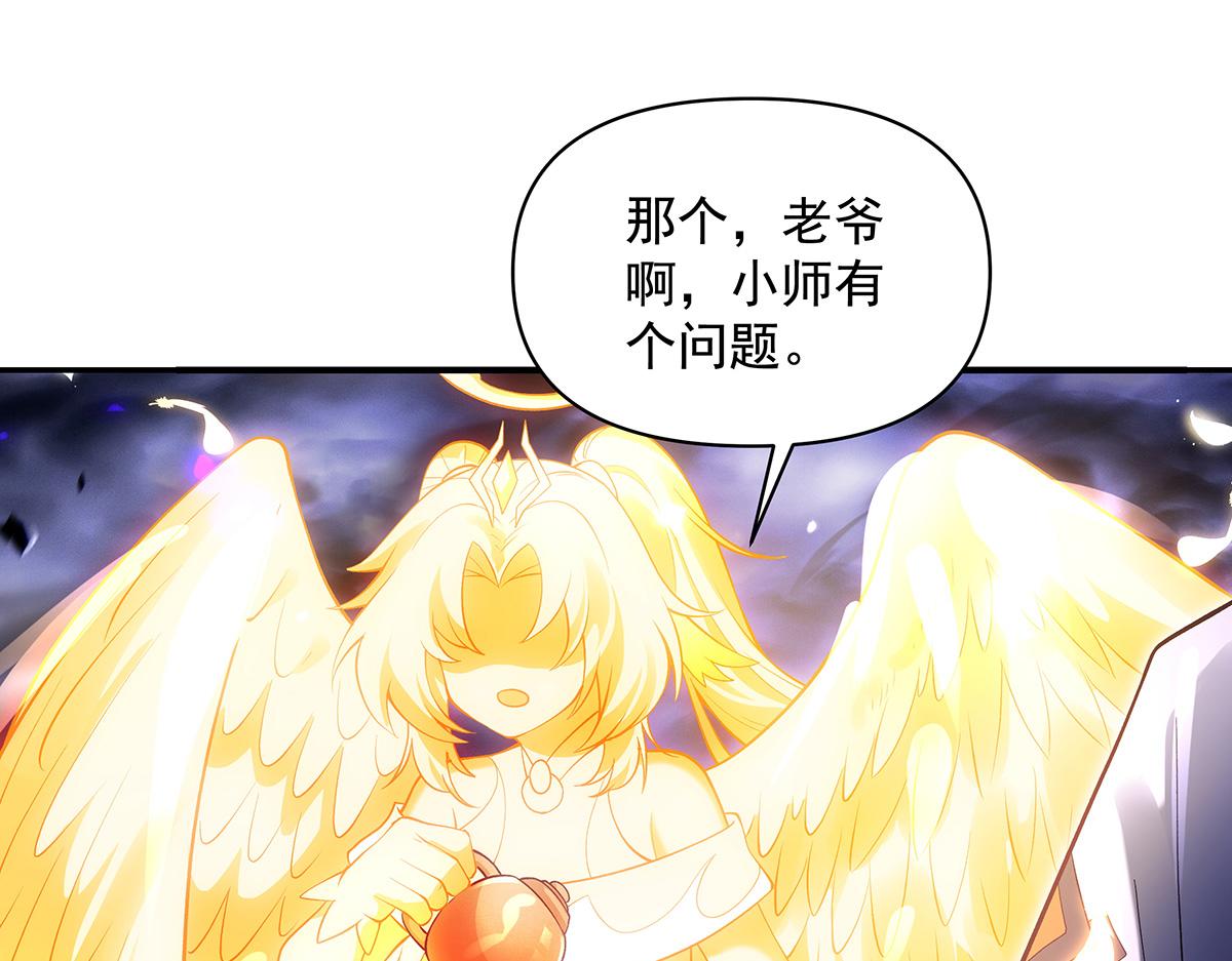 第356话 天诛的真正实力(1/3)-第358话