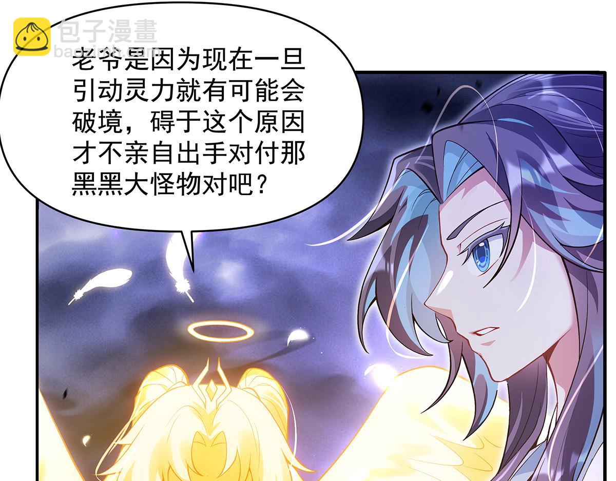 第356话 天诛的真正实力(1/3)-第358话