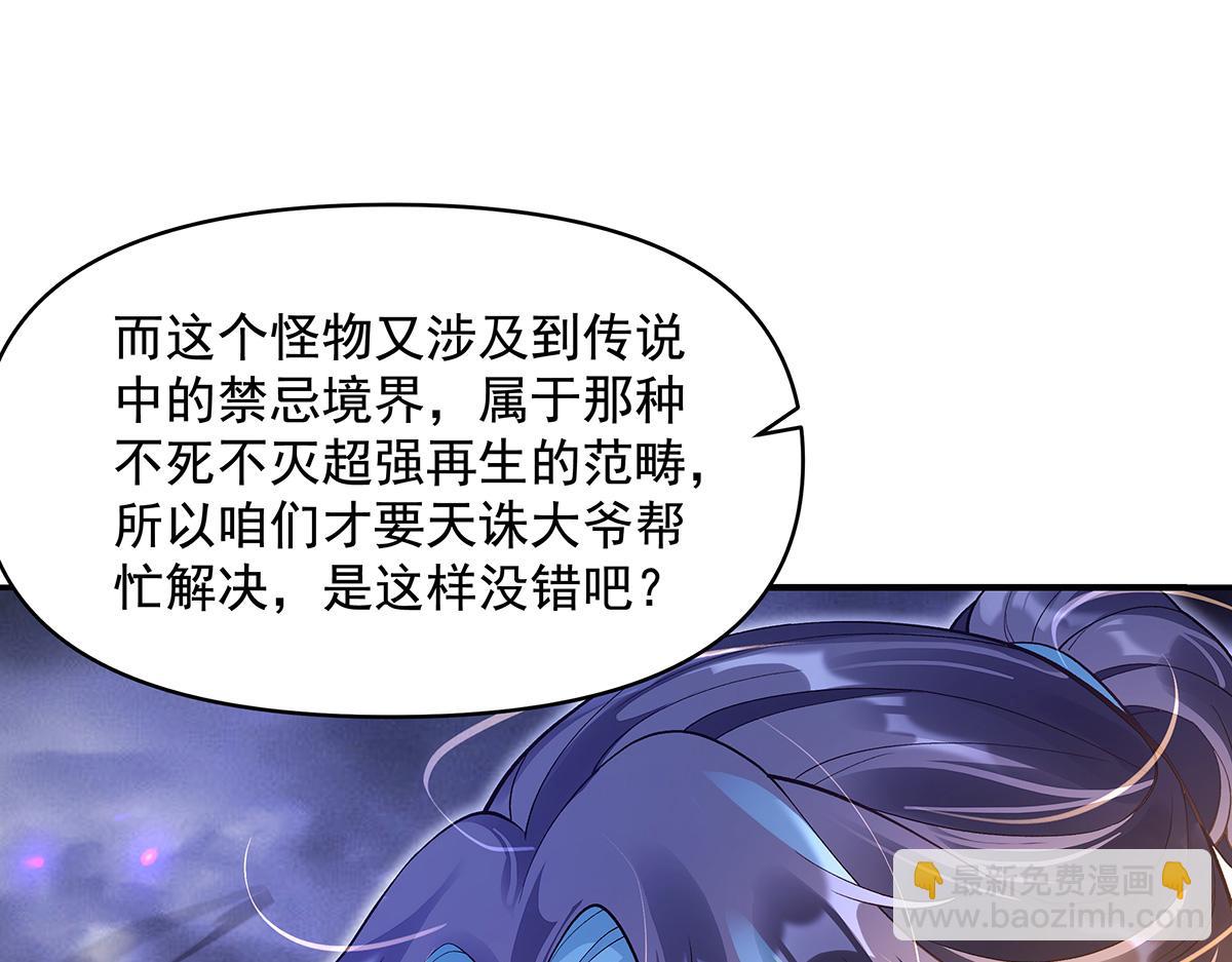 第356话 天诛的真正实力(1/3)-第358话