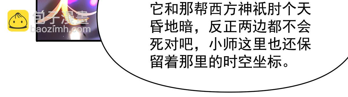 第356话 天诛的真正实力(1/3)-第358话