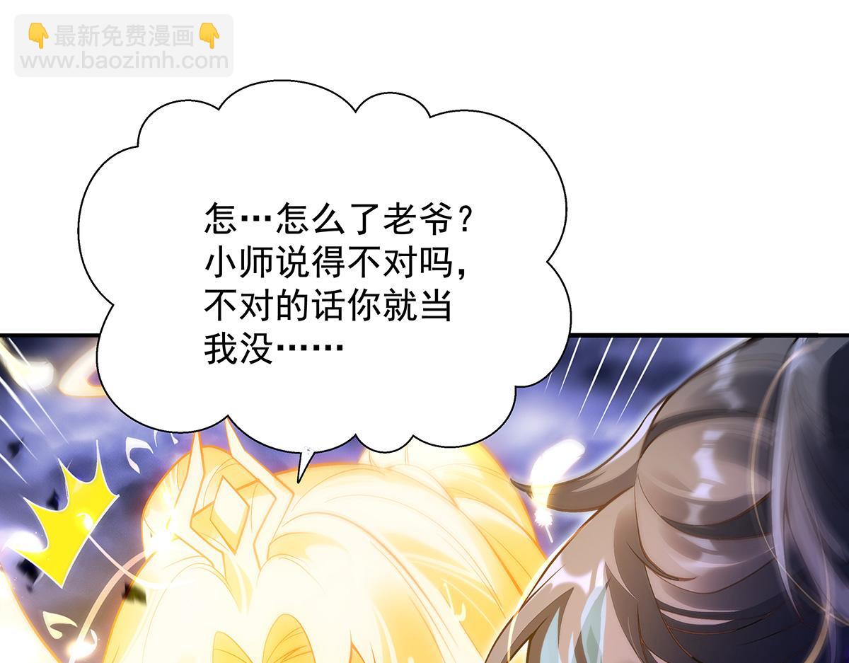 第356话 天诛的真正实力(1/3)-第358话