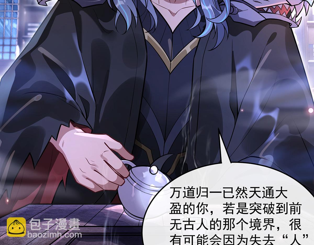 第358话 我们生个孩子？(1/3)-第360话