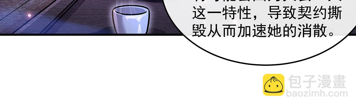 第358话 我们生个孩子？(1/3)-第360话