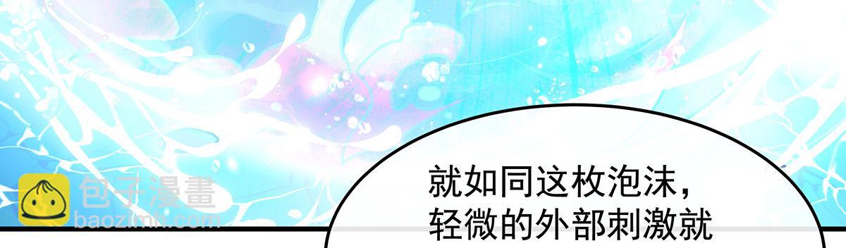 第358话 我们生个孩子？(1/3)-第360话