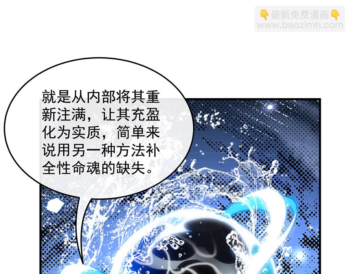 第358话 我们生个孩子？(1/3)-第360话