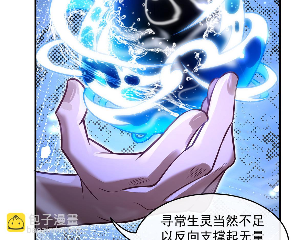 第358话 我们生个孩子？(1/3)-第360话
