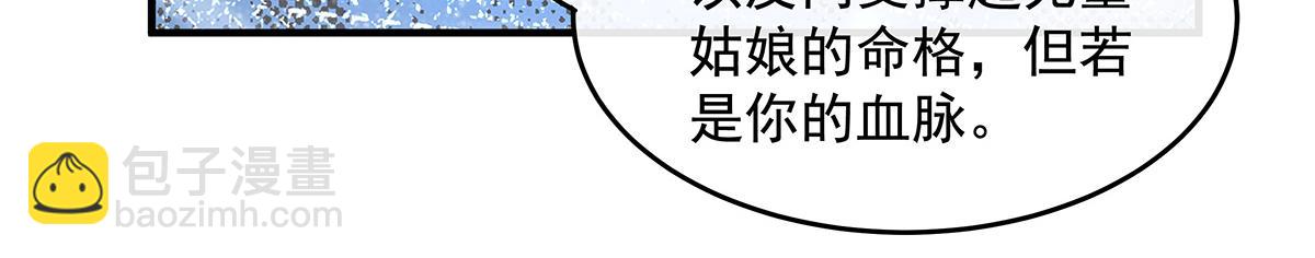 第358话 我们生个孩子？(1/3)-第360话