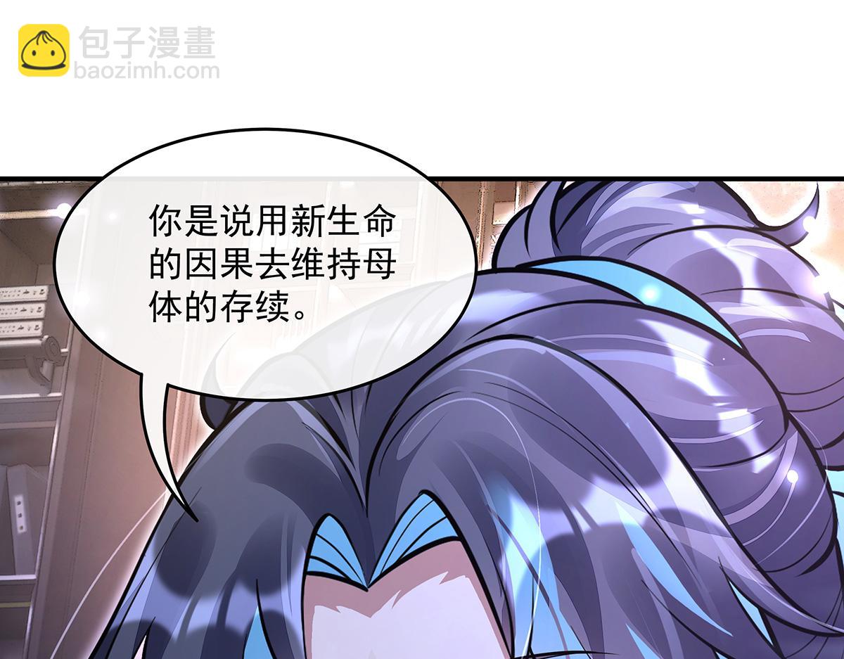 第358话 我们生个孩子？(1/3)-第360话
