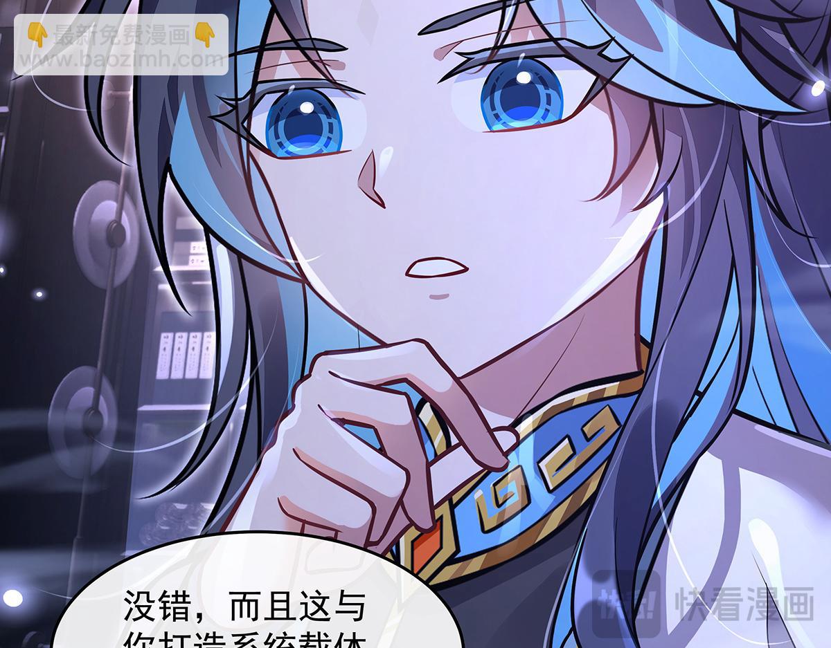 第358话 我们生个孩子？(1/3)-第360话